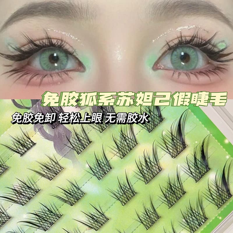 New No-Glue No-Remove Sudaji False Lashes Natural Segmented Eyelashes High-Cold Fox-Style Lashes Single-Cluster Beginner Comic Lashes