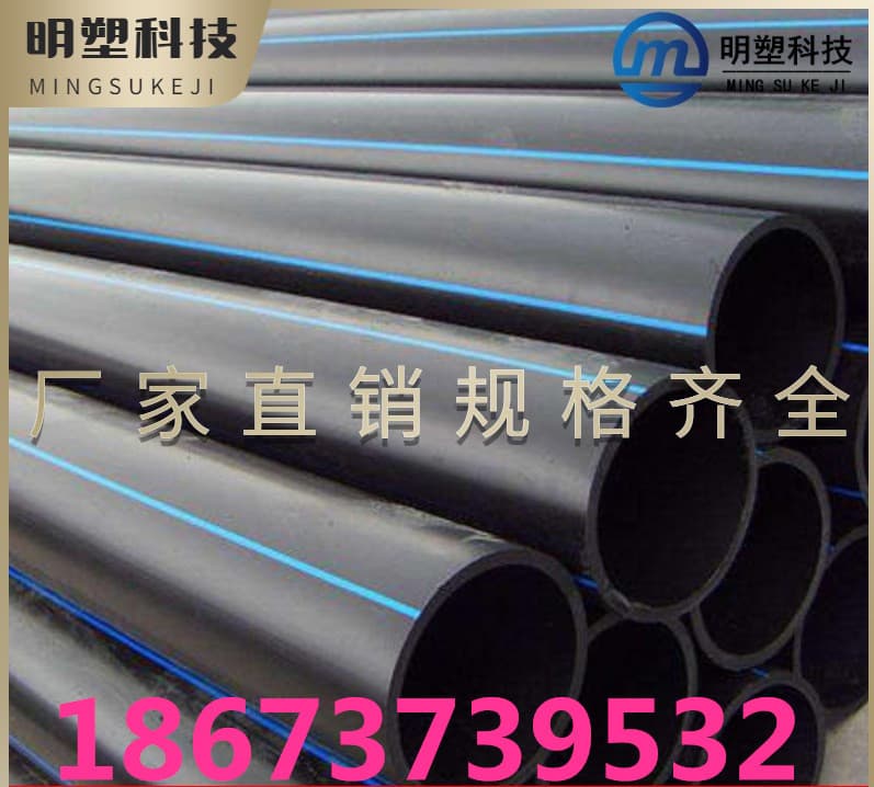Factory custom PE water supply pipe 20/25/32/40/50/63/75 water supply HDPE pipe for jacking