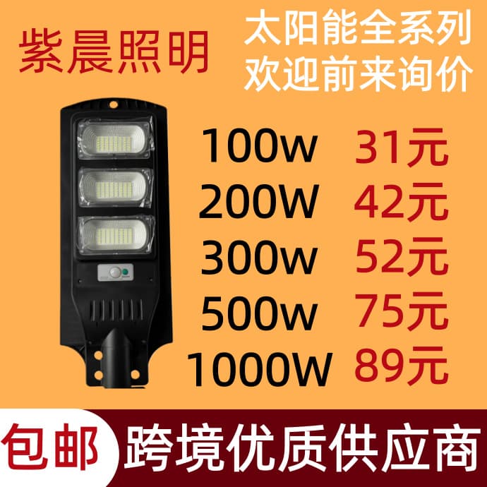 Solar Light Outdoor Garden Light Solar Floodlight with Motion Sensor Solar Street Light