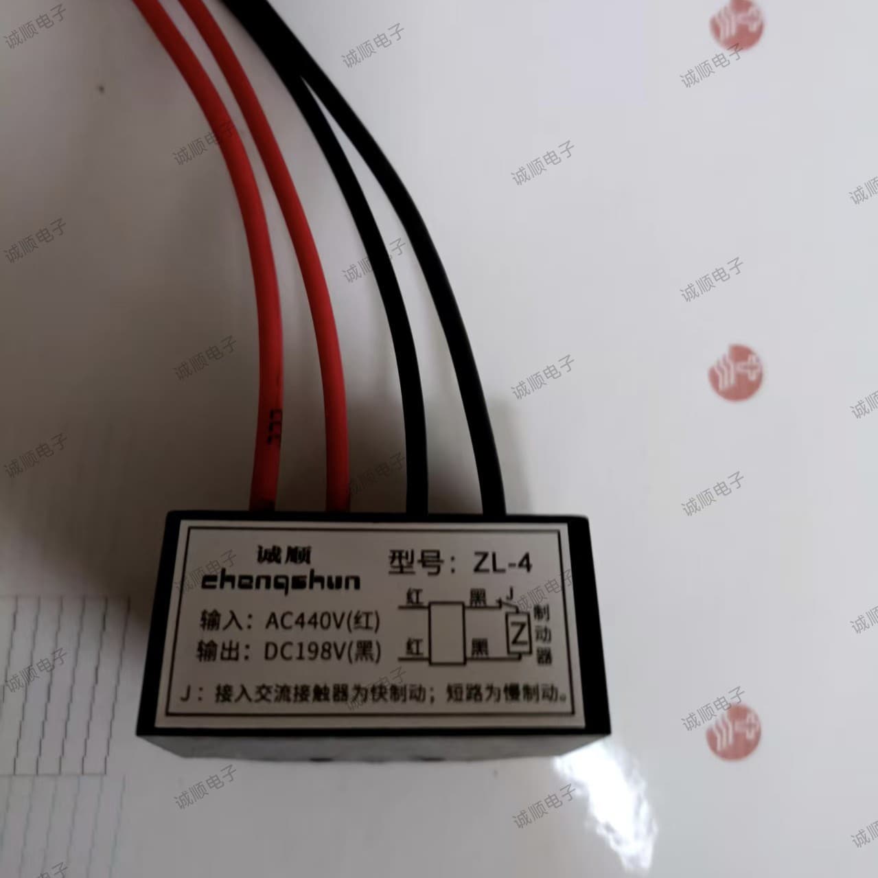 ZL-4 Motor Brake Slow Braking 440/198 Brake Rectifier 220/380V Power Supply