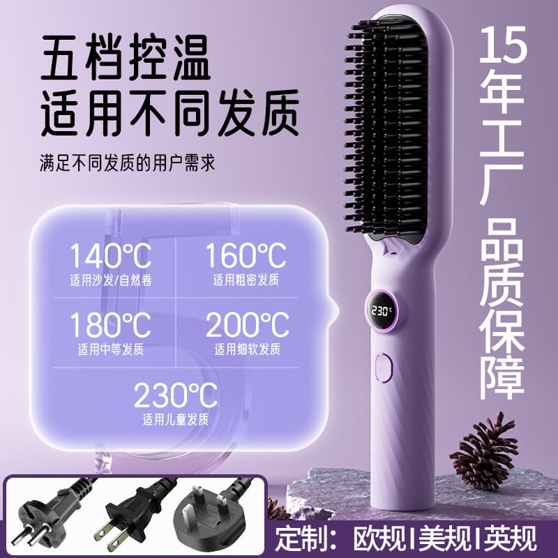 Cross-border Direct Hair Straightening Brush Multi-functional Straightener Hair Styling Comb Volumizing Hot Comb