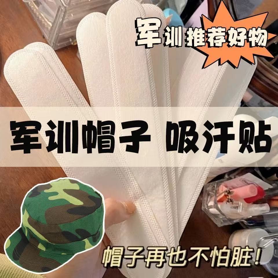 Manufacturer's ready-made hat brim anti-stain patch, hat sweat-absorbent patch anti-foundation inner patch, collar anti-sweat pad sweat-absorbent patch