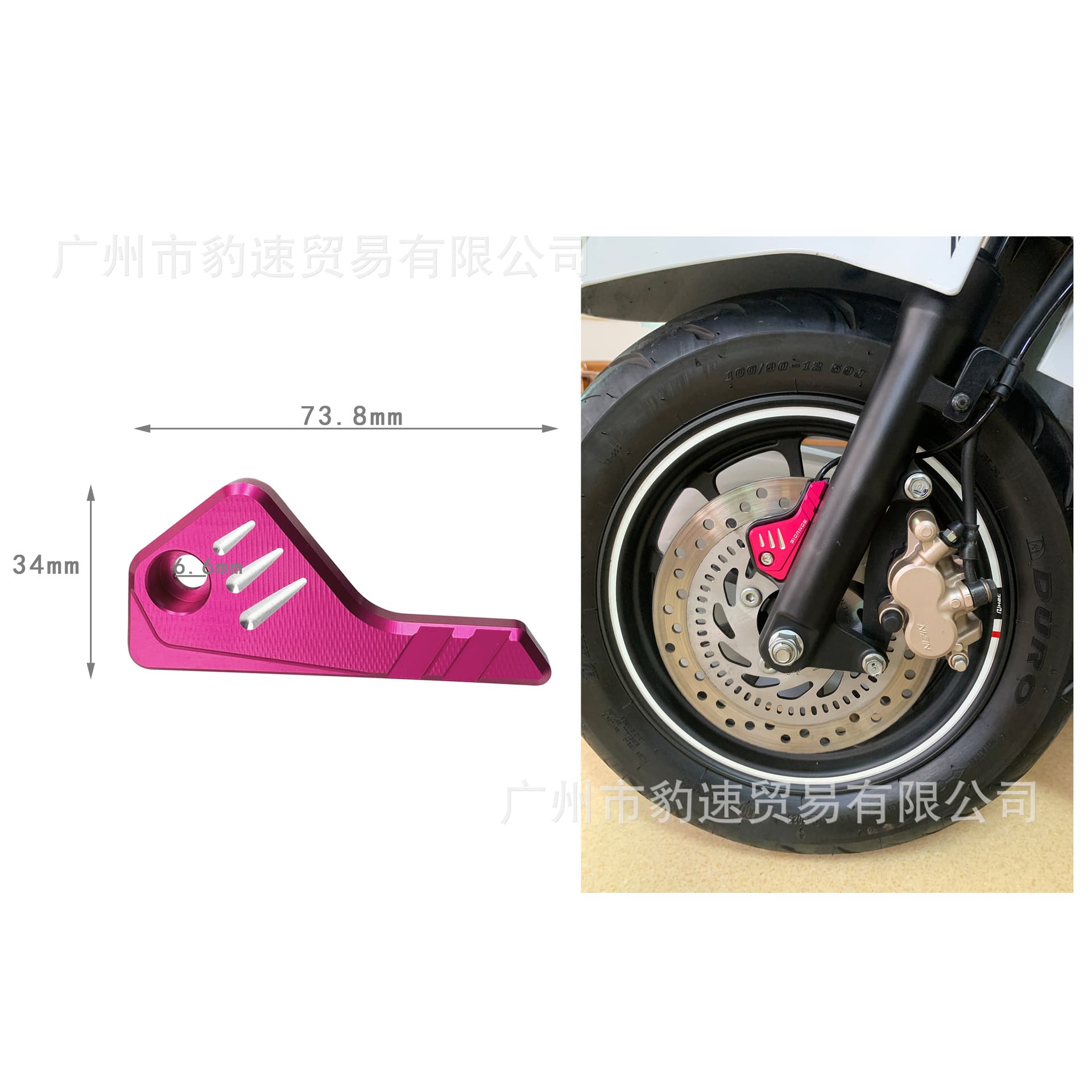 Brake Sensor Protection Cover for GIORNO 125 CNC Modified Motorcycle Decorative Accessories Protective Cap
