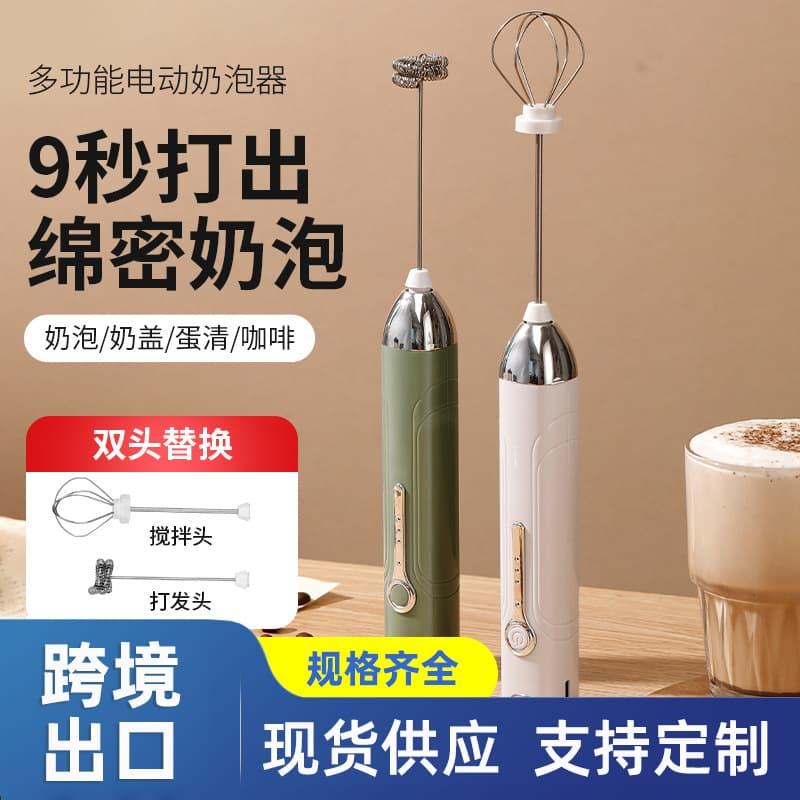 Wireless Electric Milk Frother Mini Coffee Frother Machine Household Milk Frother Handheld Mixer Egg Beater