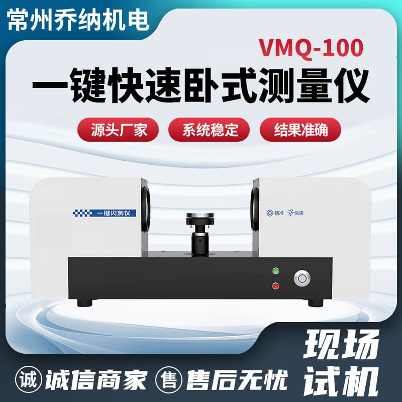 Fully Automatic One-Key Flash Image Measuring Instrument, High-Precision Vertical Optical Image Inspection Instrument, Rapid Measuring Instrument