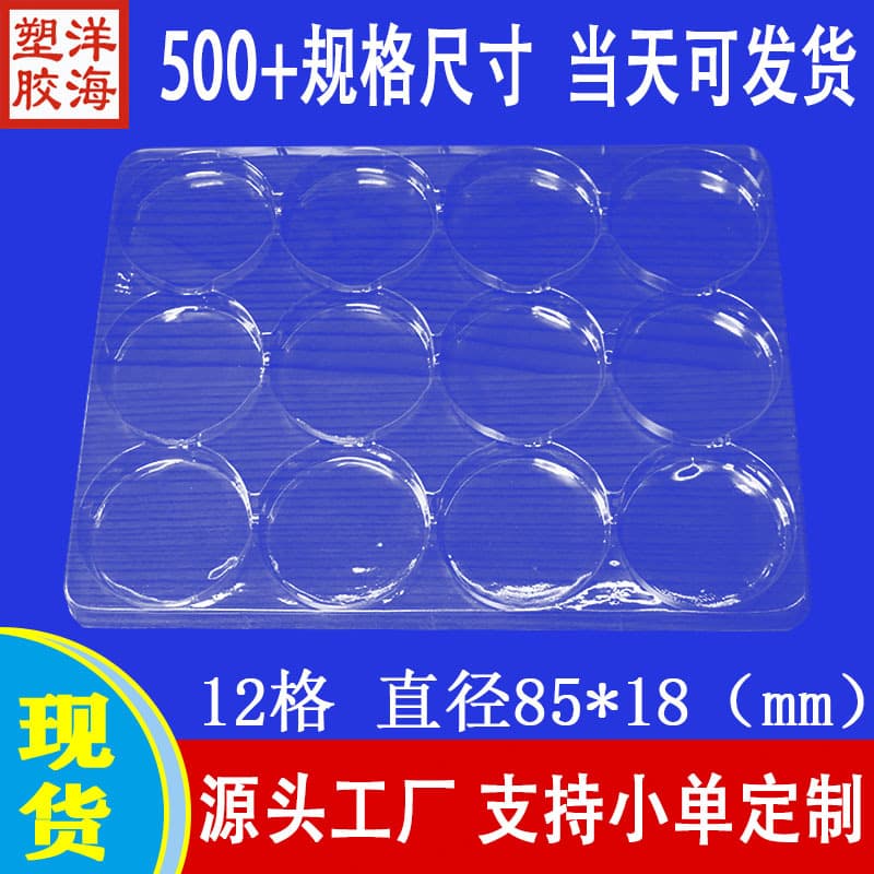 Wholesale Transparent PET12 Round Hole Diameter 85*18mm Round Blister Tray Badge Souvenir PVC Packaging Box