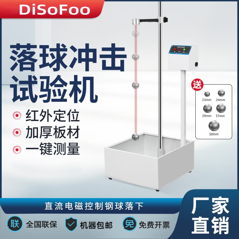Drop Ball Impact Testing Machine, Infrared Positioning Steel Ball Drop Impact Resistance Test, Free Fall Testing Machine