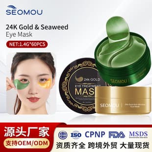 Cross-border 24K Gold Eye Mask for Dark Circles, Moisturizing Seaweed Crystal Eye Patches, 60 Pieces, Eye Mask, Wholesale for Export