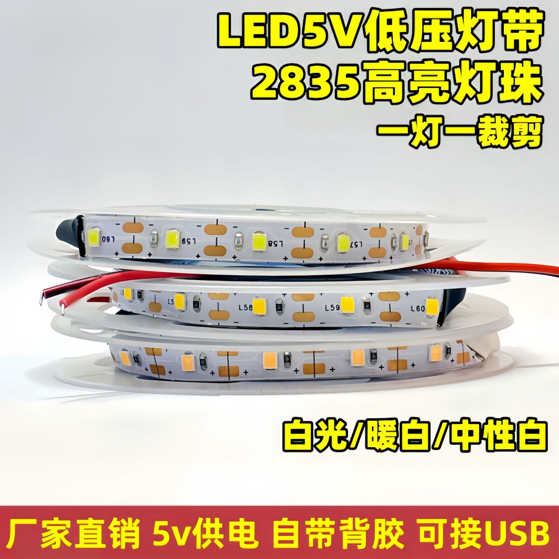 Low voltage 5V2835 single row 60 lights bare board patch light with led light indoor counter decoration light strip high brightness