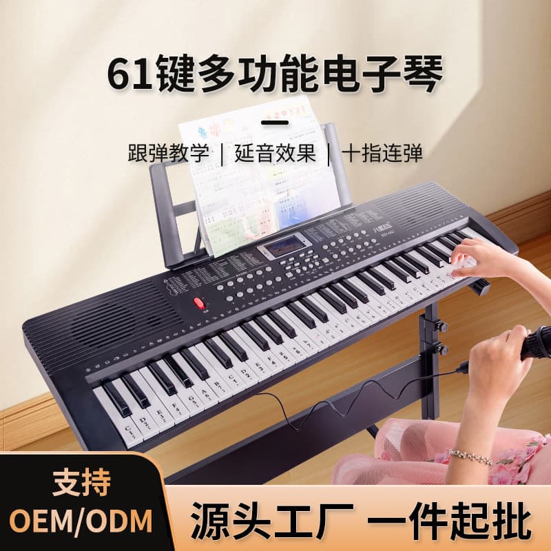 Children's electronic keyboard for beginners, cross-border portable multi-functional entry-level plastic electronic keyboard 61 keys