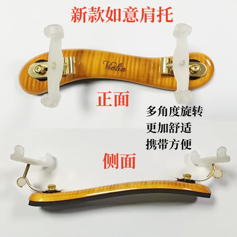 Violin shoulder pad, shoulder pad, cheek pad, shoulder pad, violin support, children's accessories, cheek pad, adjustable shoulder pad, 1244