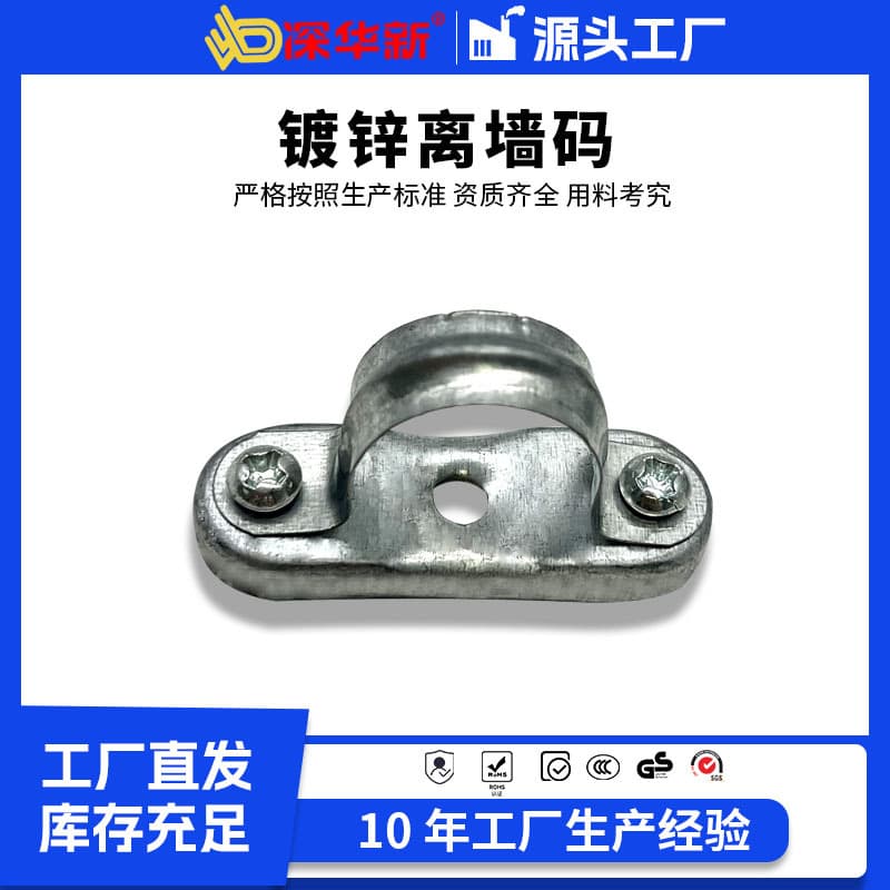 Manufacturer Supply Ingot Clip Galvanized Wall-off Code, Wire Pipe Clip with Base Pipe Clip, KBG Wire Pipe, Metal Wall-off Code
