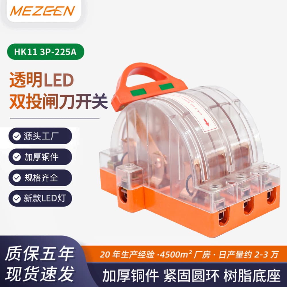 HK11-3P225A Knife Switch 380V Bidirectional Double-Throw Knife Switch Copper Material Knife Gate Transparent Shell