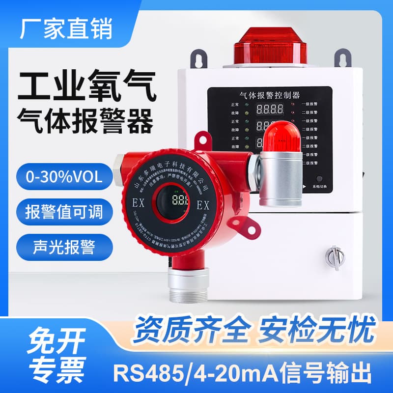Oxygen Alarm O2 Digital Display Version, Laboratory Oxygen Cylinder Leak Fixed Gas Concentration Detector