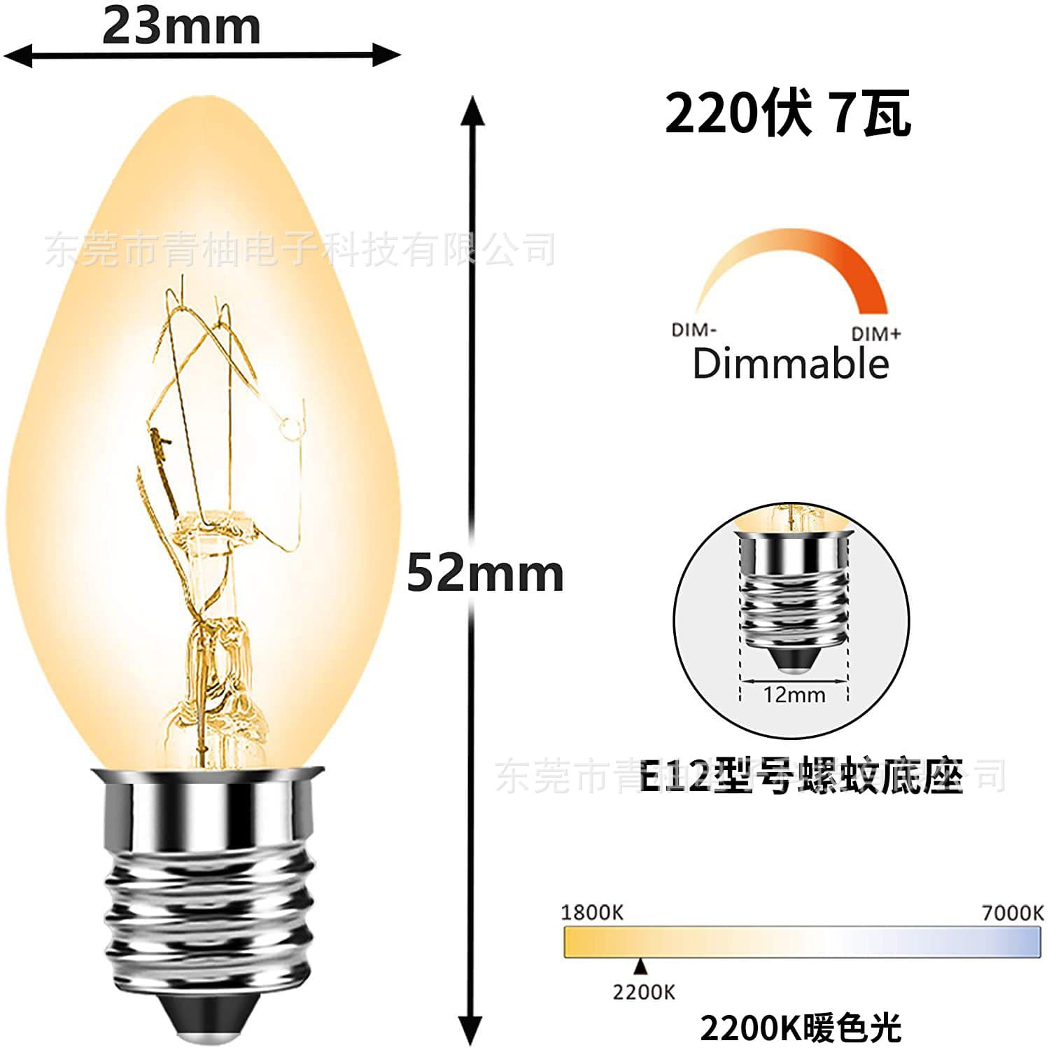 Flea Lamp Accessories C7 Bulb E12 110V/220V 7W Tungsten Filament Bulb, General Incandescent Lighting