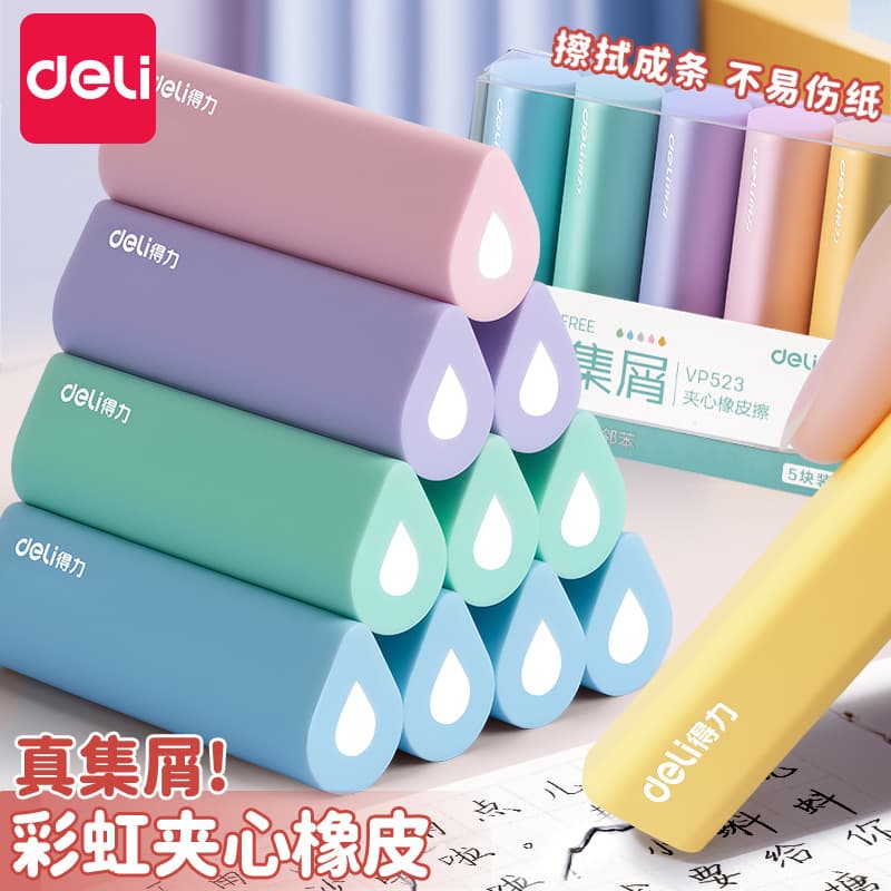 Deli crumb-collecting water drop eraser for students, erases words into strips with less crumbs and leaves no traces, art eraser