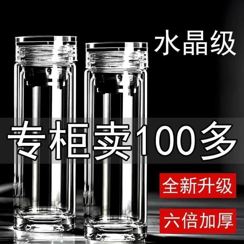 High-end double-layer crystal glass cup, car-friendly, heat-insulated, thickened for men and women, vacuum glass water cup, slim design for men.