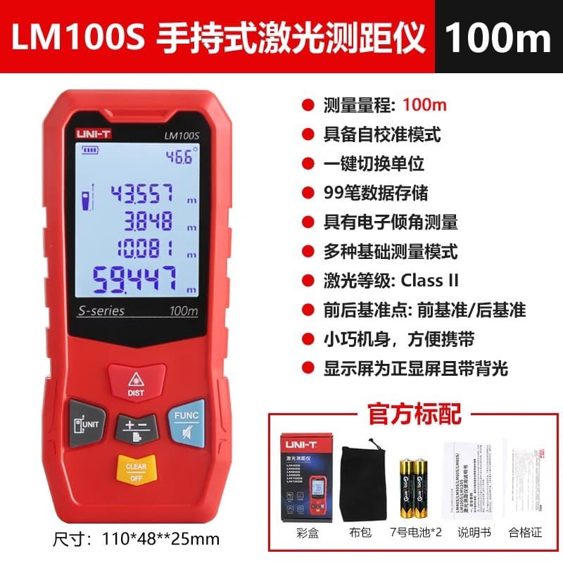 UNI-T Laser Distance Meter LM40S 120S High Precision Rechargeable Economical Room Measuring Tool Electronic Ruler