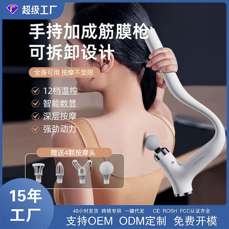 Detachable Angle Fascia Gun Handheld Long Handle Multi-Function Home Muscle Relaxation Massage Tool Smart Massage Gun