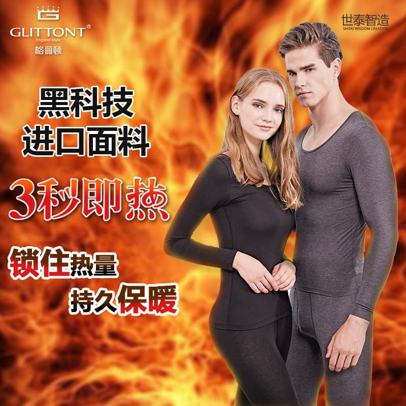 Shitai Zhizao Gelidun Basic Premium Thin 3-Second Instant Heat Thermal Underwear, Couples Base Layer Autumn Clothes and Pants for Men and Women