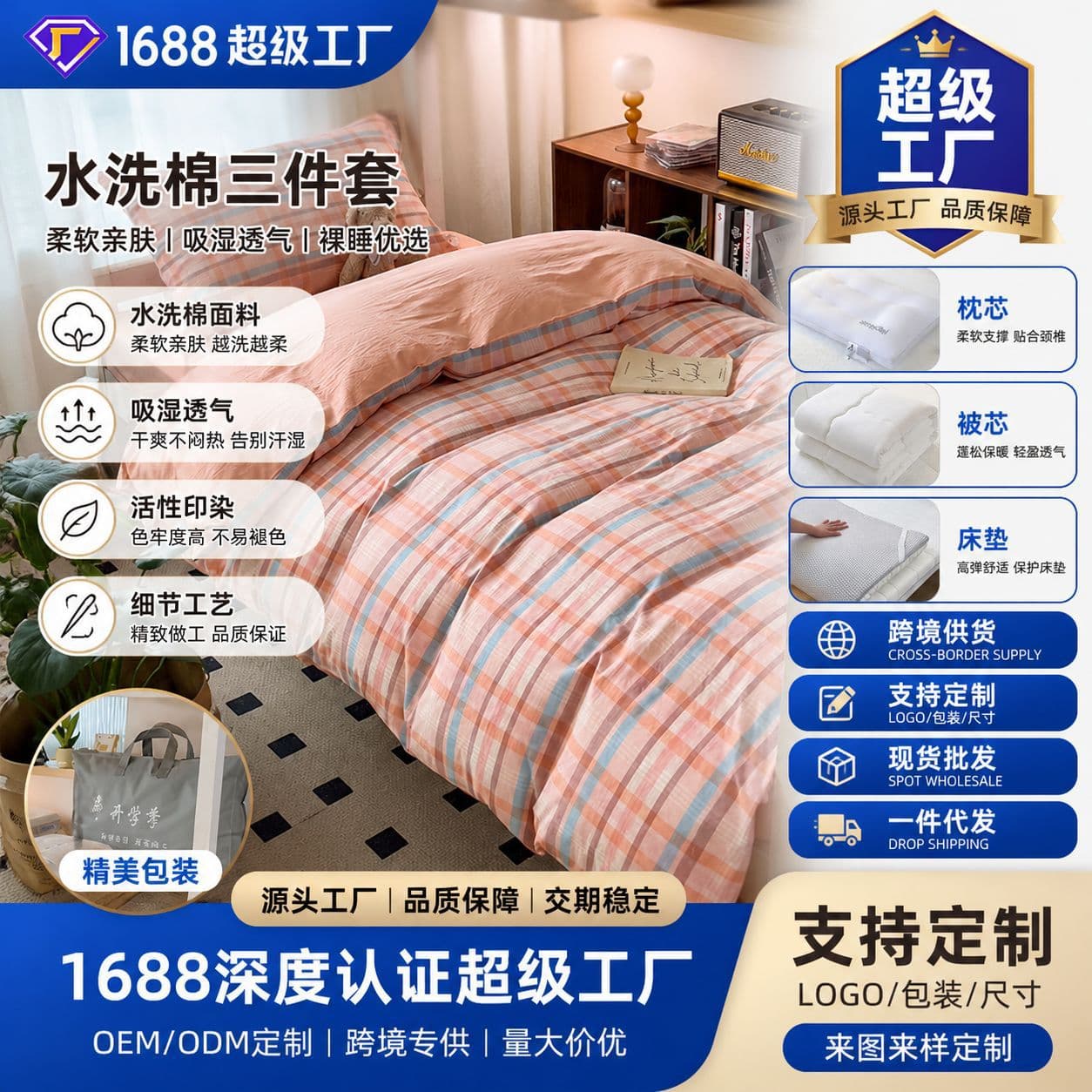 Six-piece set of university bunk sheets, quilt and mattress for student dormitory, three-piece set and multi-piece set of bedding