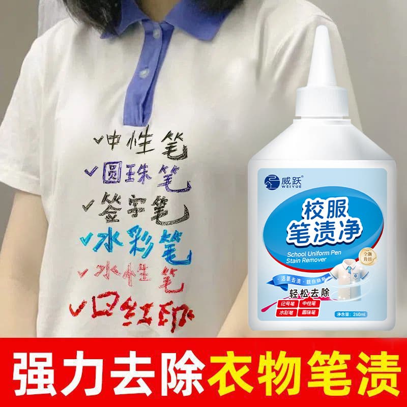 Clothing Pen Stain Remover for Watercolor Pens, Ballpoint Pens, Gel Pens, School Uniform Stains, Marker Ink, and Marker Cleaner