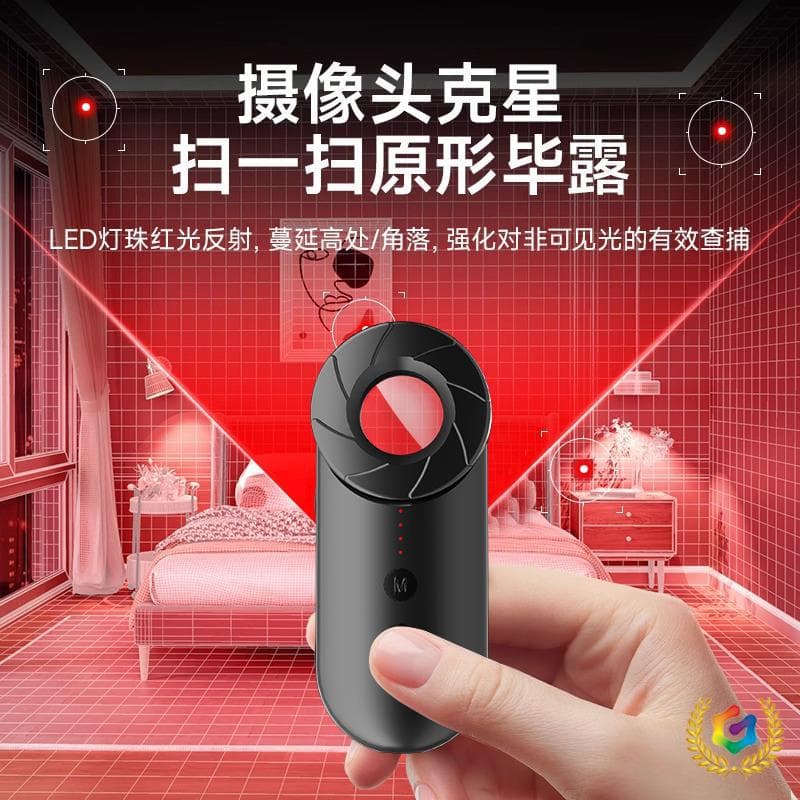 ✅ Smart camera detector for anti-spying and anti-peeping purposes, infrared detection and monitoring in hotels.