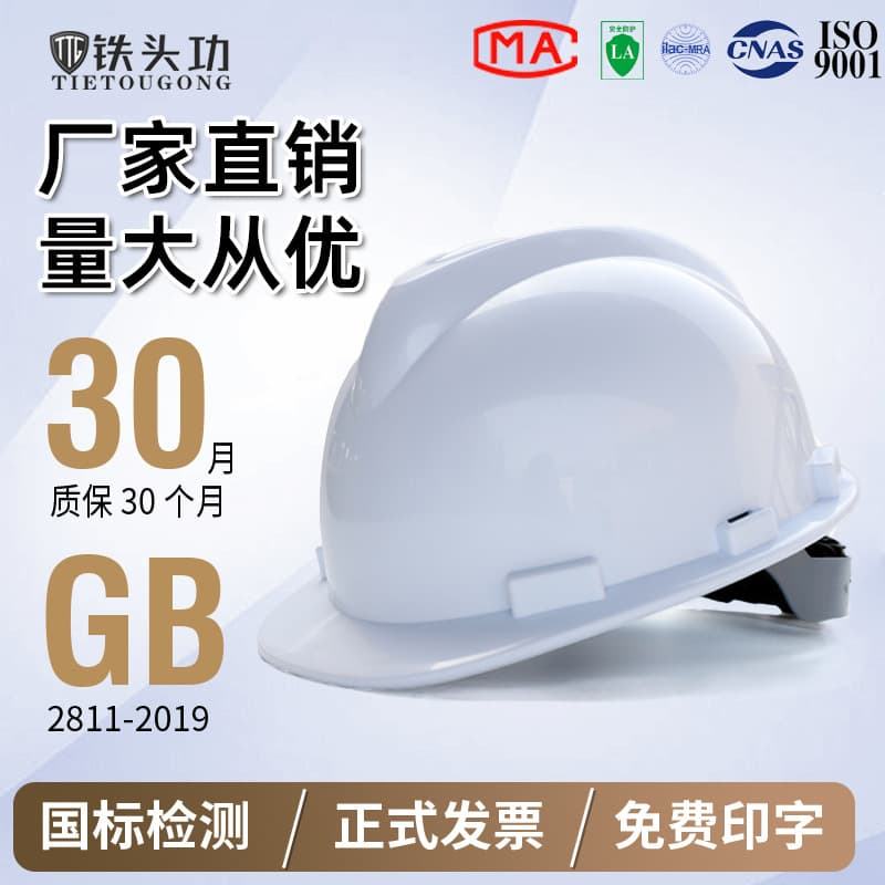 New national standard thickened anti-impact construction protective helmet, printable wholesale V-shaped ABS building site safety cap