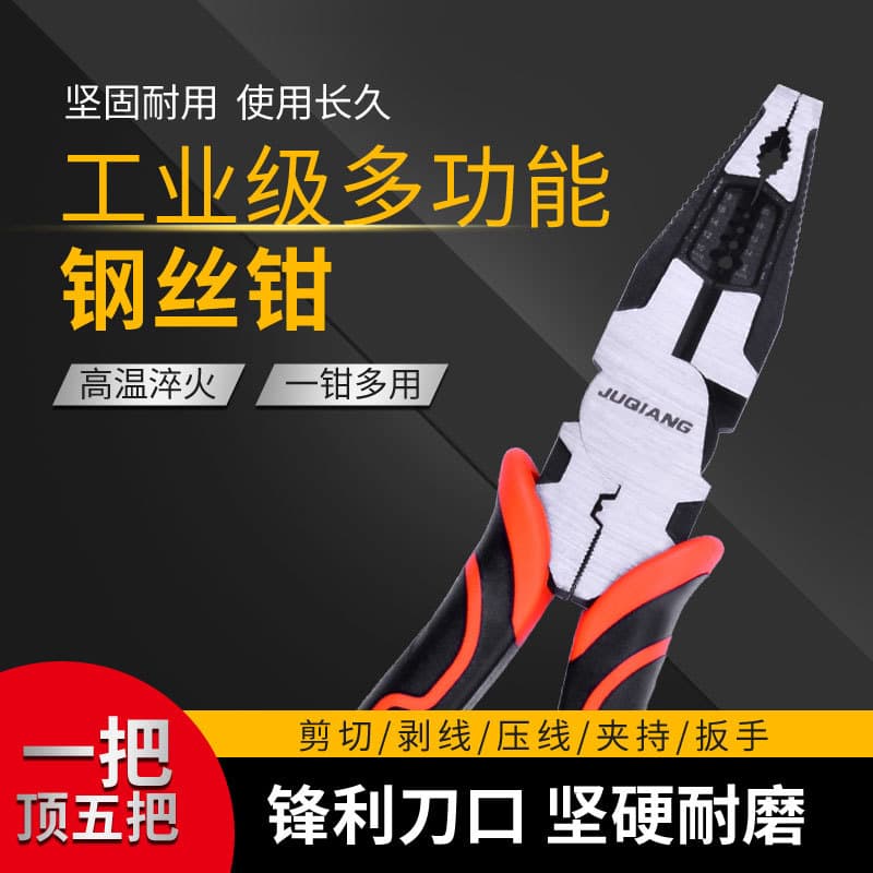 Industrial grade wire pliers, one plier, labor-saving diagonal pliers, household multifunctional electrician pliers, high hardness repair tool pliers