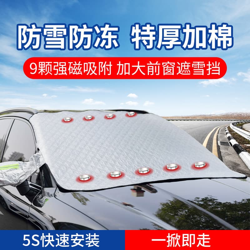 Car Snow Cover Sun Shade Front Windshield Frost Protector Magnetic Thick Half Cover Car Cover Snow Protection