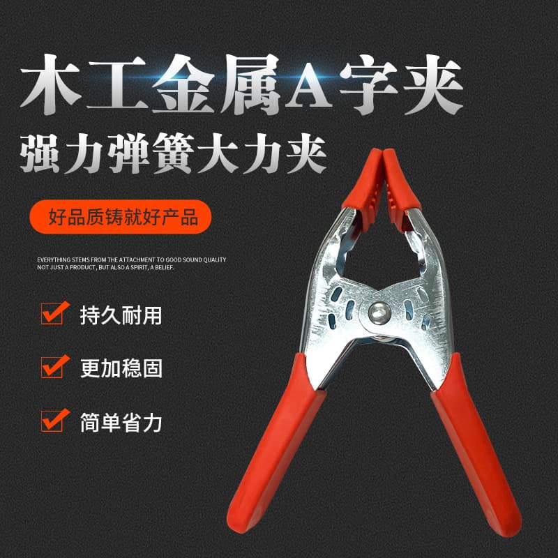 Manufacturer 6-inch metal woodworking clamp A-shaped spring clamp heavy-duty galvanized flower clamp DIY manual fixing clamp large diameter