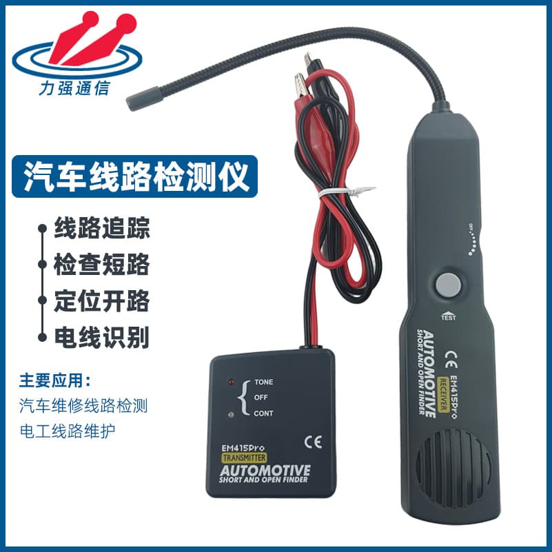 Wire tracer identifier line detection instrument automobile line detector short circuit open circuit open circuit checker