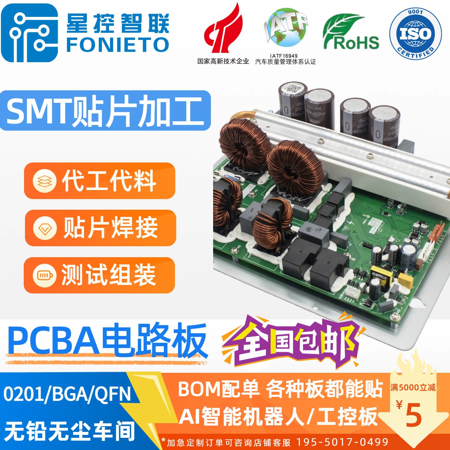 Zhejiang Hangzhou High-Precision Industrial Control Digital Controller SMT Patch Processing PCBA Wave Soldering AOI Inspection Worker
