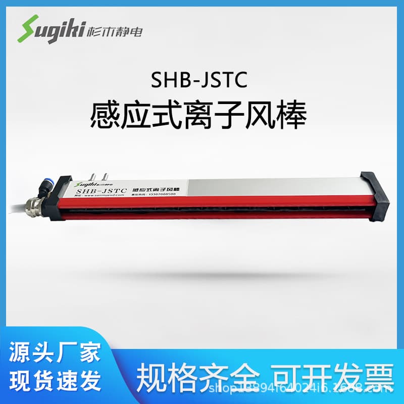 Cedar Static Elimination Bar Industrial Static Eliminator Textile Film Printing Packaging Ionizing Bar Anti-Static