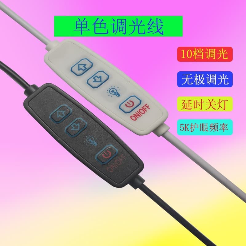 Dimmable USB 5V Switch Wire for Ambient Lights, Small Desk Lamps, LED Strips, Low Voltage Dimmer for Brightness Adjustment