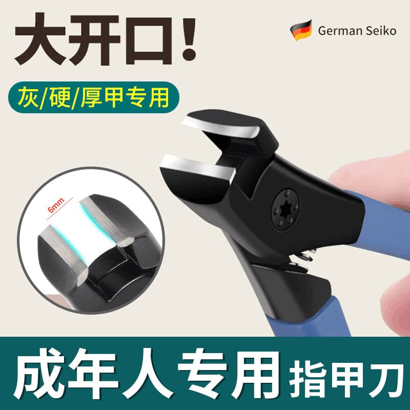 Large Opening Nail Clipper suit Single Oblique Nail Clipper Thick Hard Toenail Household Nail Clipper Anti-splash