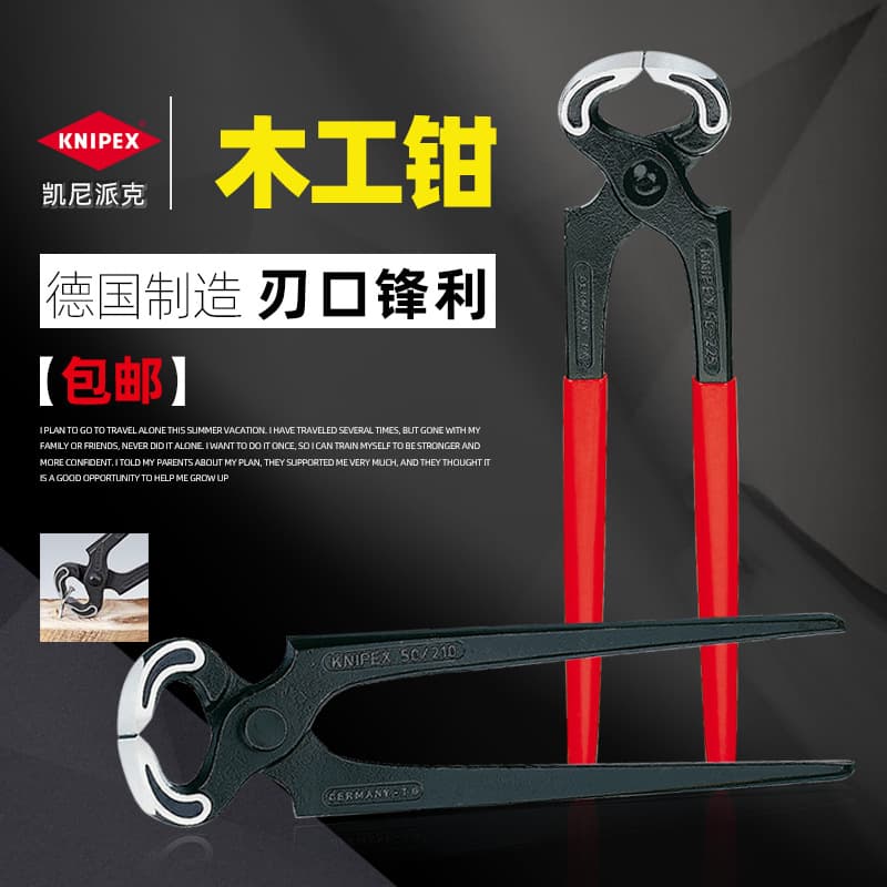 Knipex KNIPEX Woodworking Special Walnut Pliers Blade Pulling Wire Tying End Cutting Pliers 5000160 5001210