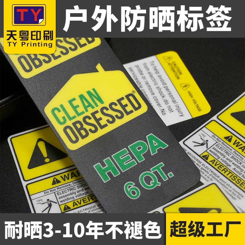 Outdoor Sun Protection Label PC Frosted Outdoor Waterproof Sticker Lawn Mower Tool Nameplate Label Vinyl Sticker