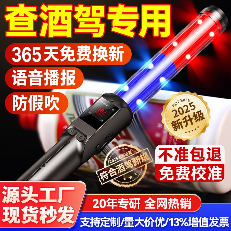 Jiu Ling Ling Alcohol Tester for Drunk Driving Detection, Dedicated High-Precision Breathalyzer Alcohol Meter