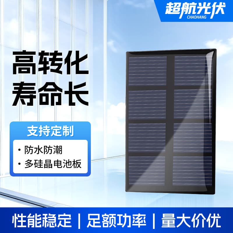 Factory Wholesale Solar Encapsulated Panel Polycrystalline Silicon Solar Panel 64*46 Solar Photovoltaic Module