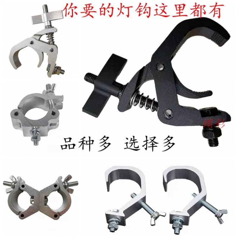 Stage light hook beam eagle claw light hook computer shaking head buckle single ring aluminum single buckle hook light hook spring double hook