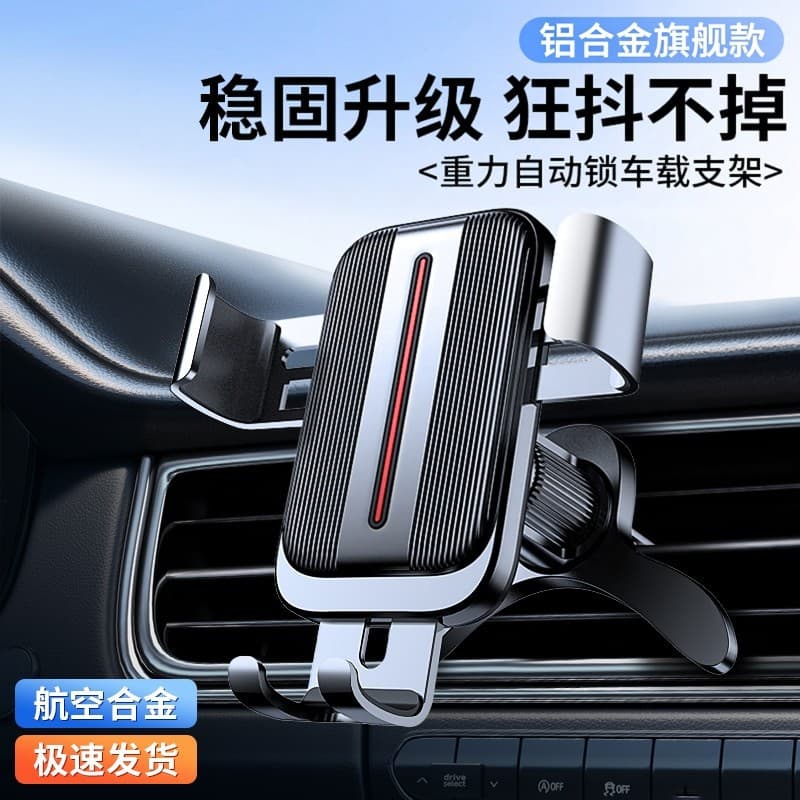 2026 New Car Mount Phone Holder, Car-Specific Navigation, Vent Clip Fixed Support, Universal Fit