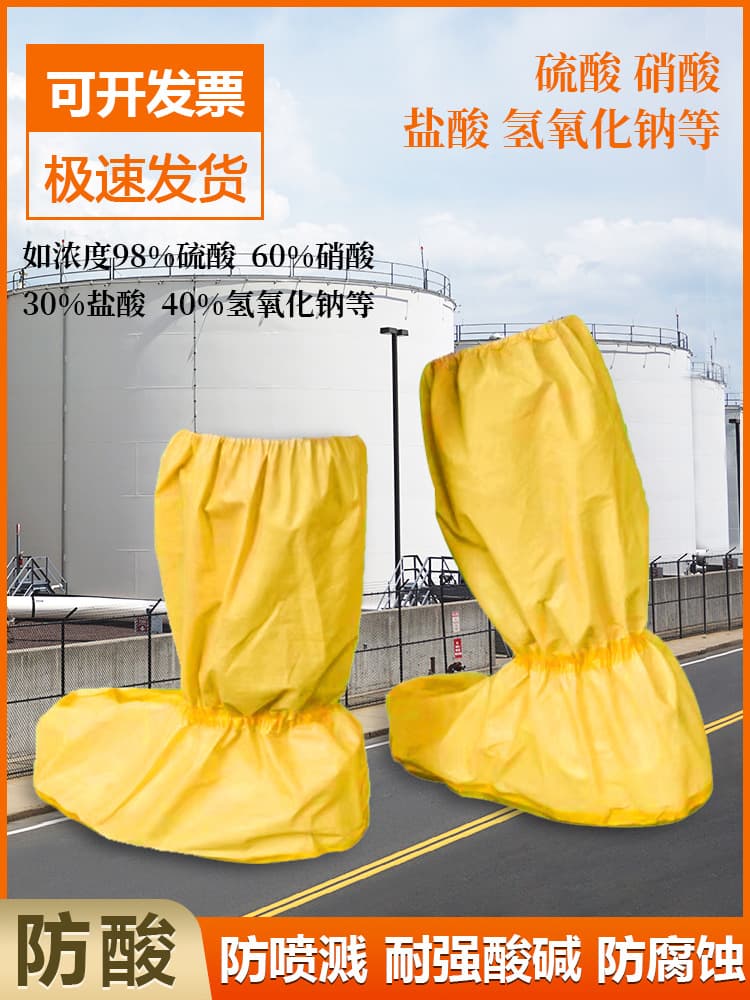 Chemical-resistant shoe covers, acid and alkali resistant, for work protective clothing, anti-corrosion spray, Class C waterproof, chemical lab, sulfuric acid, chemical industry