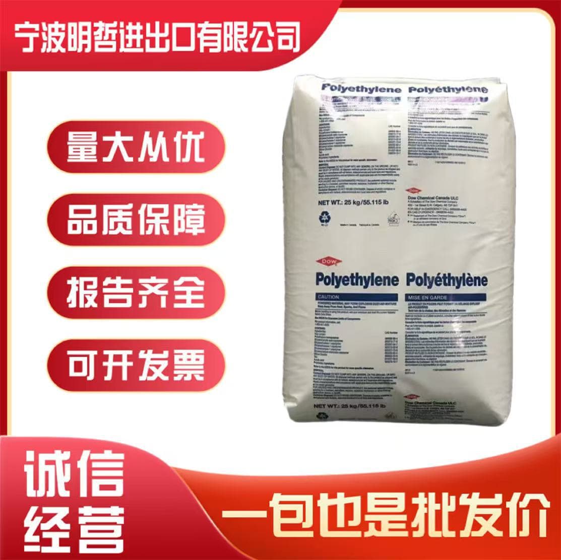 ULDPE 4203 DowDuPont, ultra-low density, high toughness, sealing properties, food-grade packaging