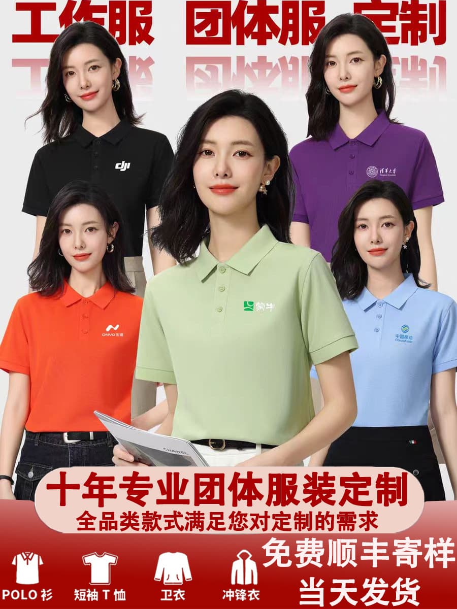 Workwear polo shirt with printed logo, short-sleeve T-shirt, advertising shirt for corporate team building and culture wear