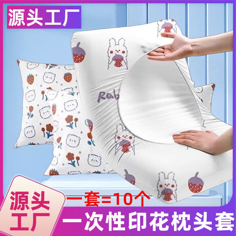 Thick, washable, printed disposable pillowcases with elastic for home use, perfect for business trips and travel.