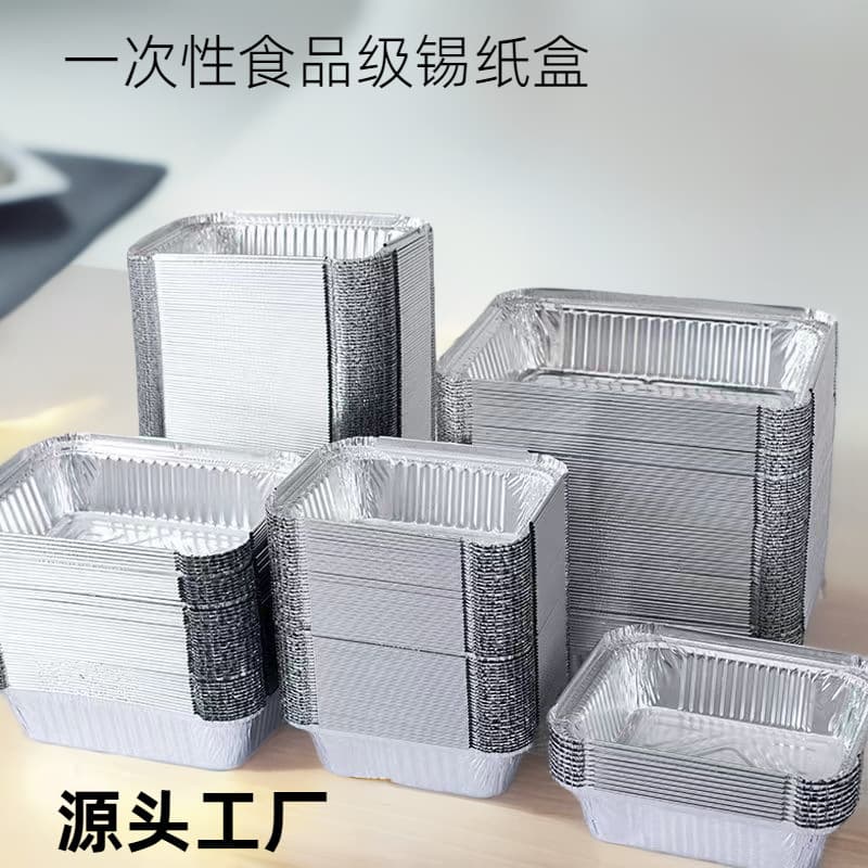 Wholesale disposable aluminum foil containers, rectangular baking trays for grilling fish, with lids