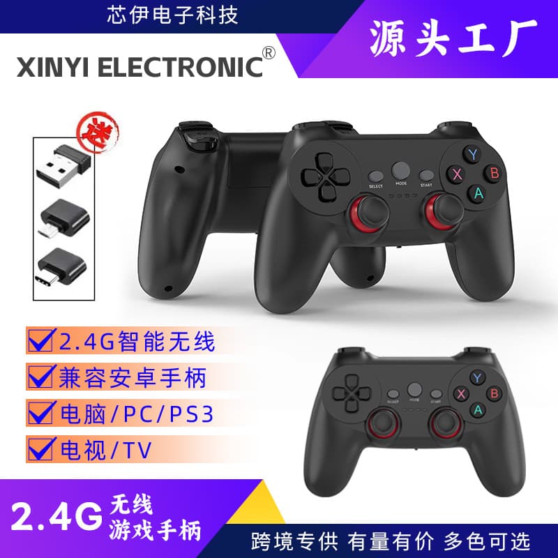Custom 2.4G Wireless Game Controller Supports USB/Android/PS3/PC360 Wireless Single Player Gamepad