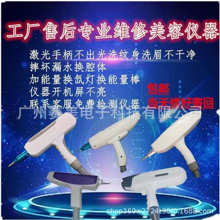 Eyebrow Tattoo Removal Machine Handpiece Laser Handpiece Non-invasive Eyebrow Tattoo Removal Handpiece Accessories Tattoo Removal Repair Replacement Wand Picosecond Handpiece Handle