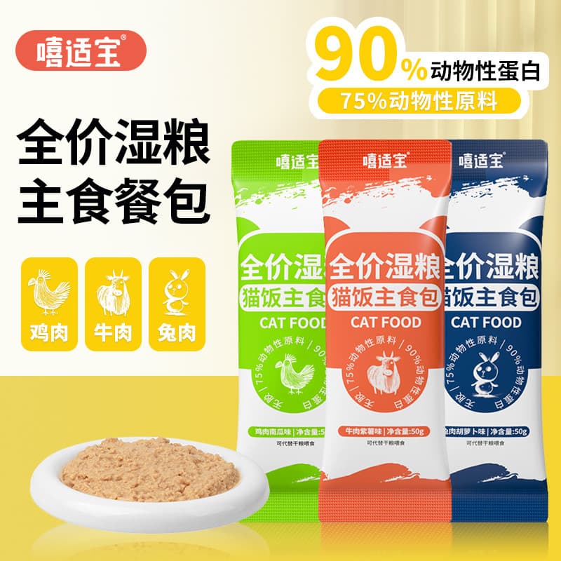 Hi-Style Cat Food Main Course for Adults and Kittens: Wet Food Pouches with Chicken, Beef, and Rabbit Meat, Complete Price, Can Replace Dry Food